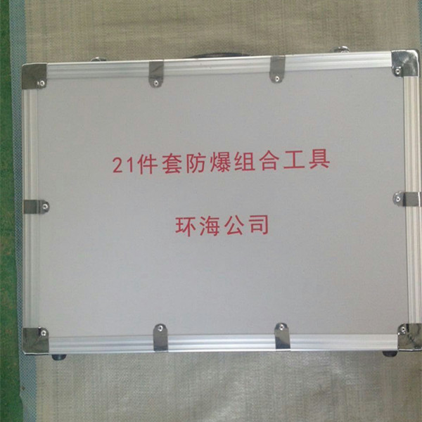 防爆扳手，組合工具箱